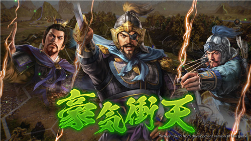 《三国志14》开启新史低促销活动 仅售244元(图1)