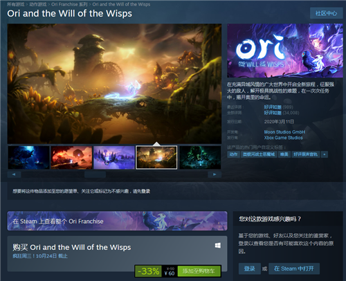 Steam疯狂周三：《精灵与萤火意志》新史低价