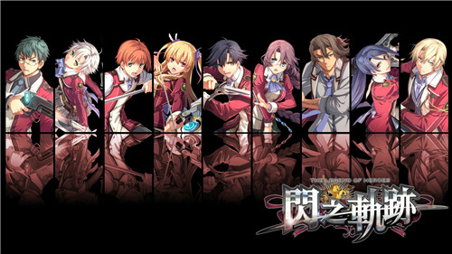 《英雄传说：闪之轨迹》四部曲PC中文版明年初陆续登陆Steam