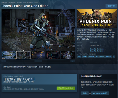 《凤凰点：周年版》预计将于12月11日登陆steam平台