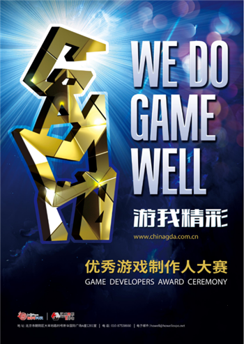 北京龙图智库科技有限公司携《飘流幻境》参评2020CGDA