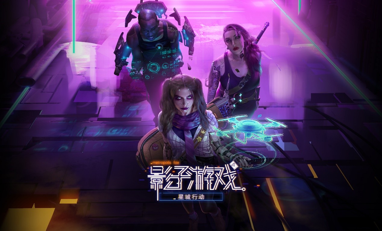 影子游戏星城行动更新新版本 战斗系统再次升级