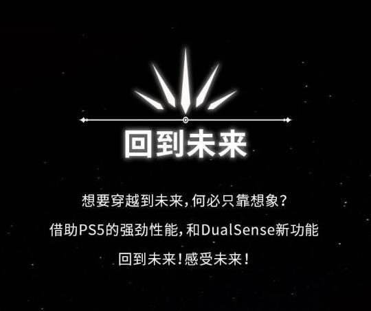 PS5官方发布游戏阵容 枪车球RPG一应俱全