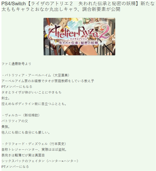 《莱莎的炼金工房2》新情报曝光 新千金大小姐登场