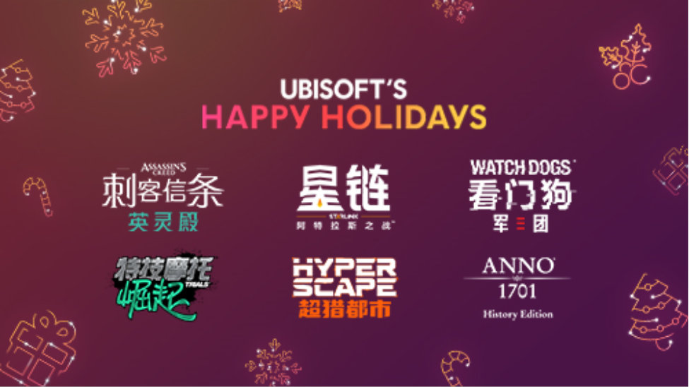 育碧喜加六！ 纪元1701典藏版也直接白送了(图2)