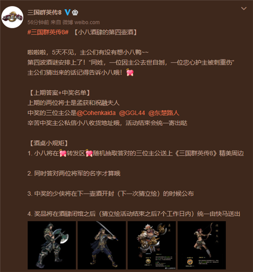 《三国群英传8》公布新武将周仓和周泰立绘