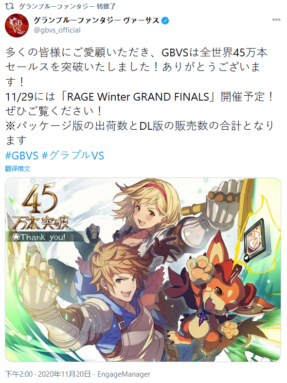 《碧蓝幻想Versus》全球销量突破45万 官方公开贺图