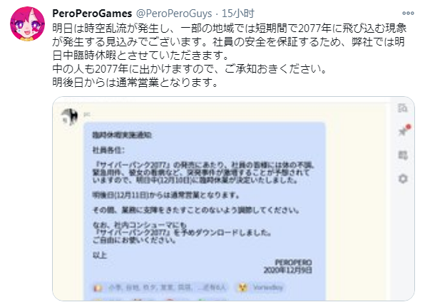 全公司放假一天游玩赛博朋克2077！ 缪斯冲刺开发商优秀操作值得