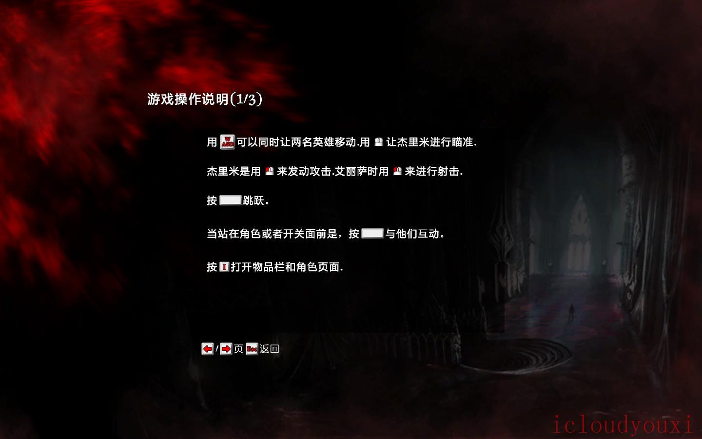 嗜血骑士中文截图2