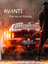 AVANTI：驾驶的乐趣