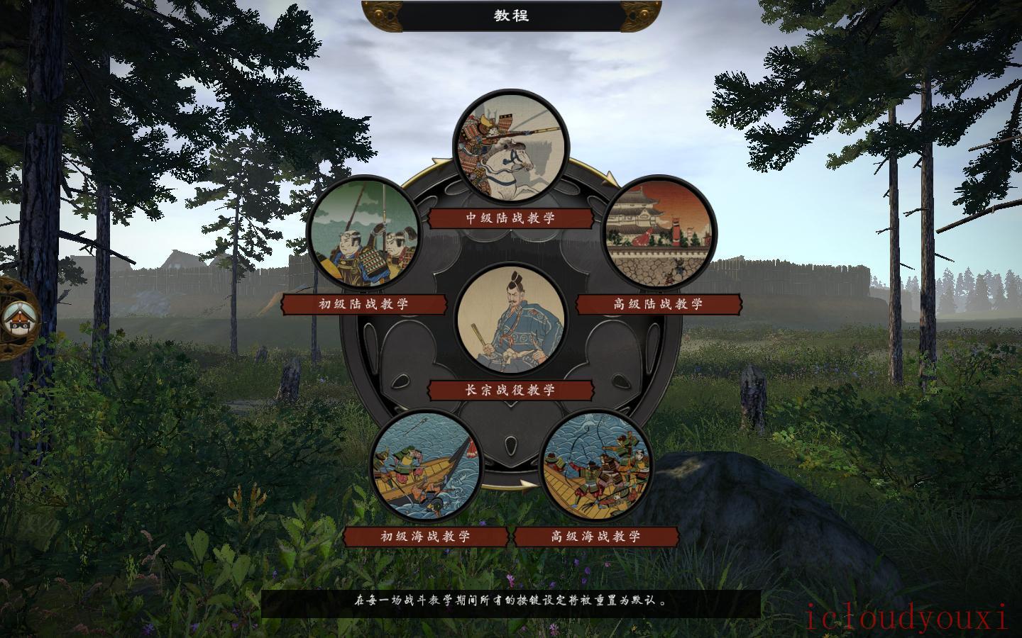 幕府将军2：全面战争硬盘版截图1