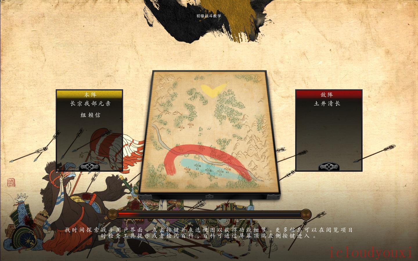 幕府将军2：全面战争硬盘版截图2