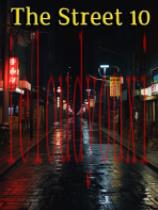 第10号街道