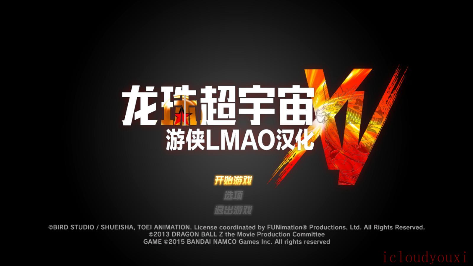 龙珠：超宇宙中文单机版截图1