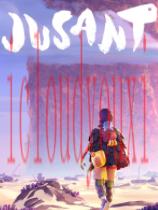 Jusant中文硬盘版