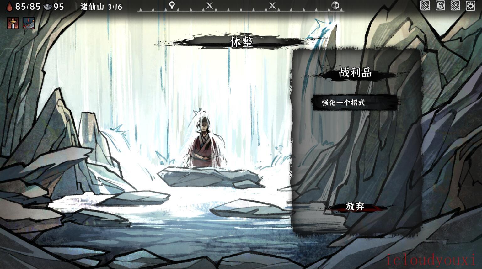 降妖散记官方中文版截图2