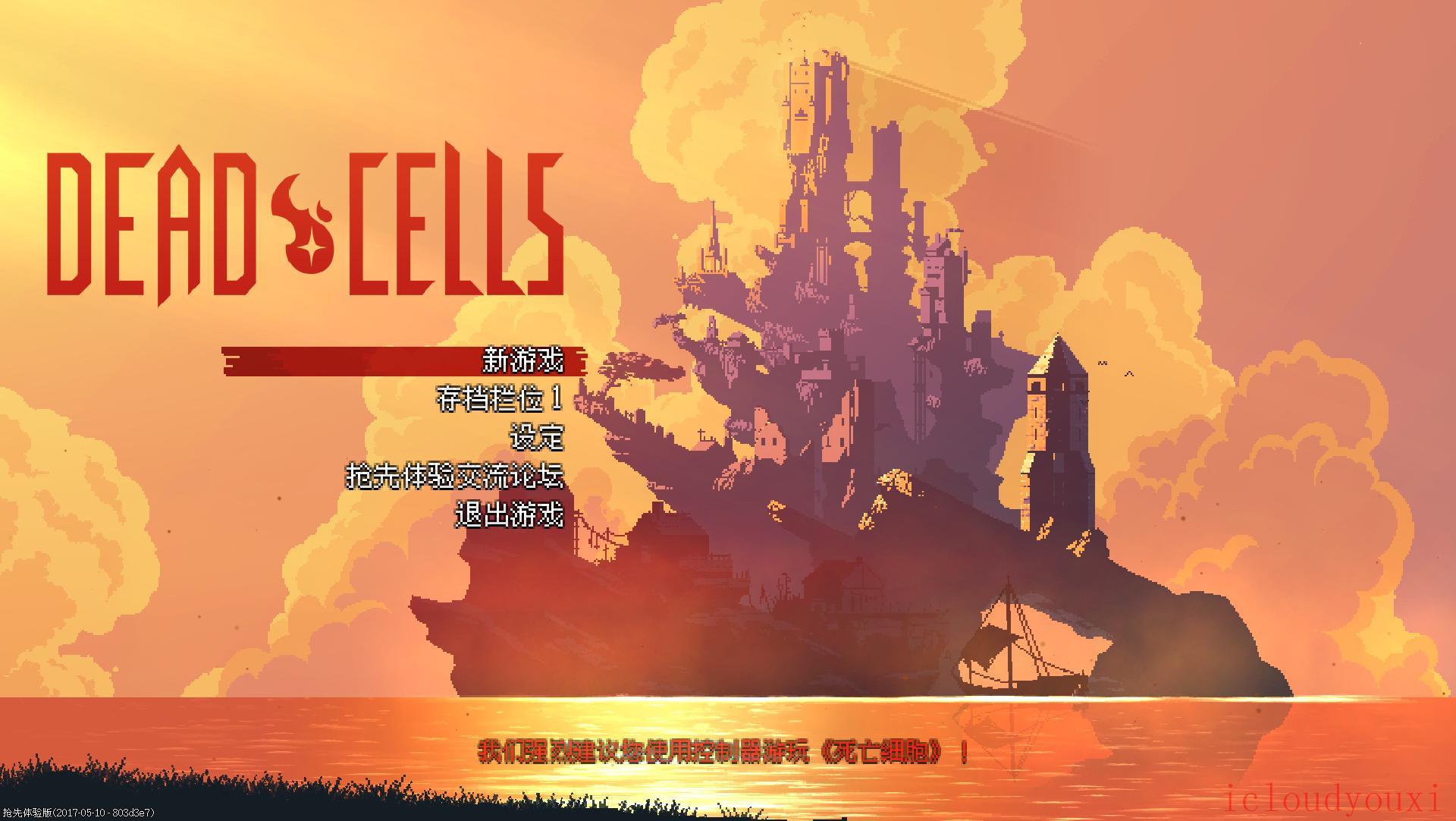 死亡细胞中文Steam版截图1