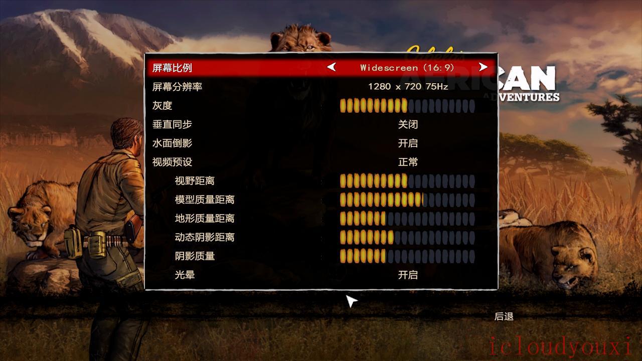 坎贝拉非洲冒险中文截图2