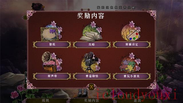 另一个世界3：魔影之秋中文截图1