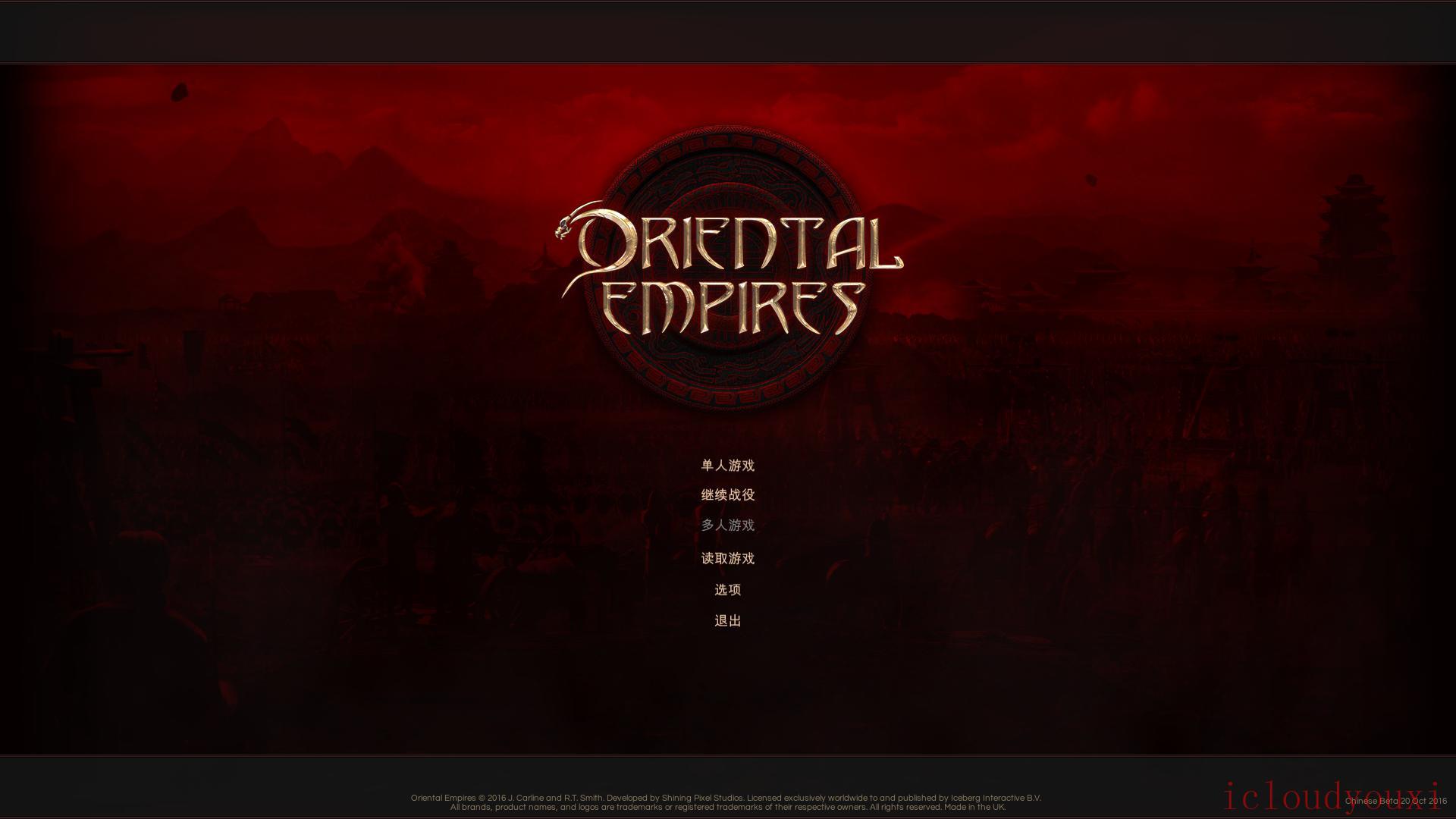 东方帝国简体中文黄金版截图1