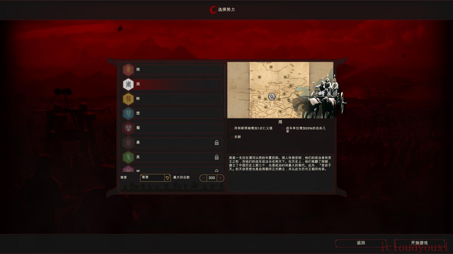 东方帝国简体中文黄金版截图2