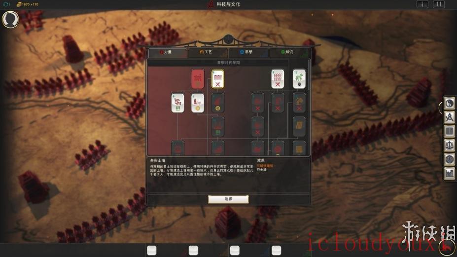 东方帝国简体中文黄金版截图4