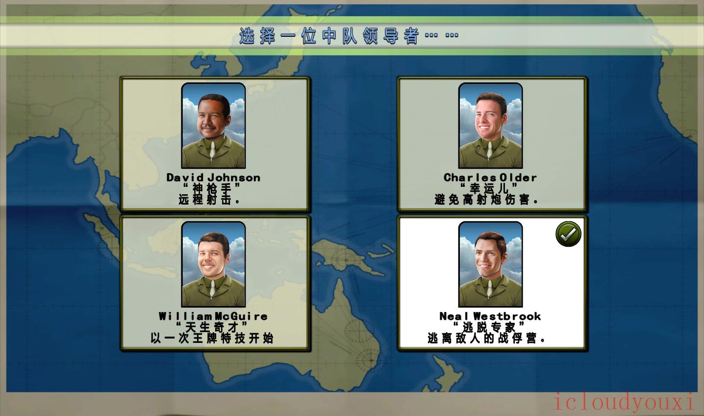席德梅尔之王牌巡逻队：太平洋天空中文截图2