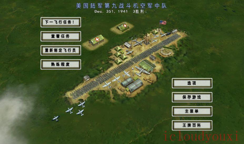 席德梅尔之王牌巡逻队：太平洋天空中文截图4
