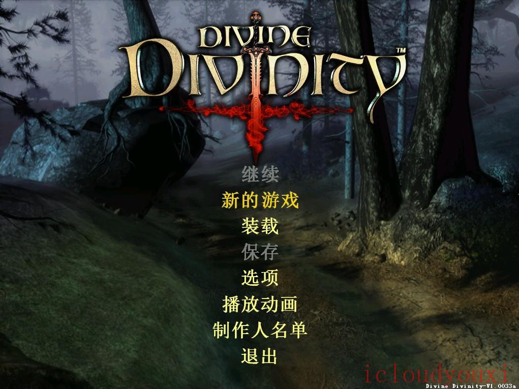 神界官方中文正式版截图1