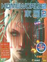 家园2中文