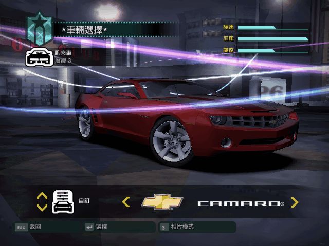 极品飞车10:卡本峡谷中文完整版截图4