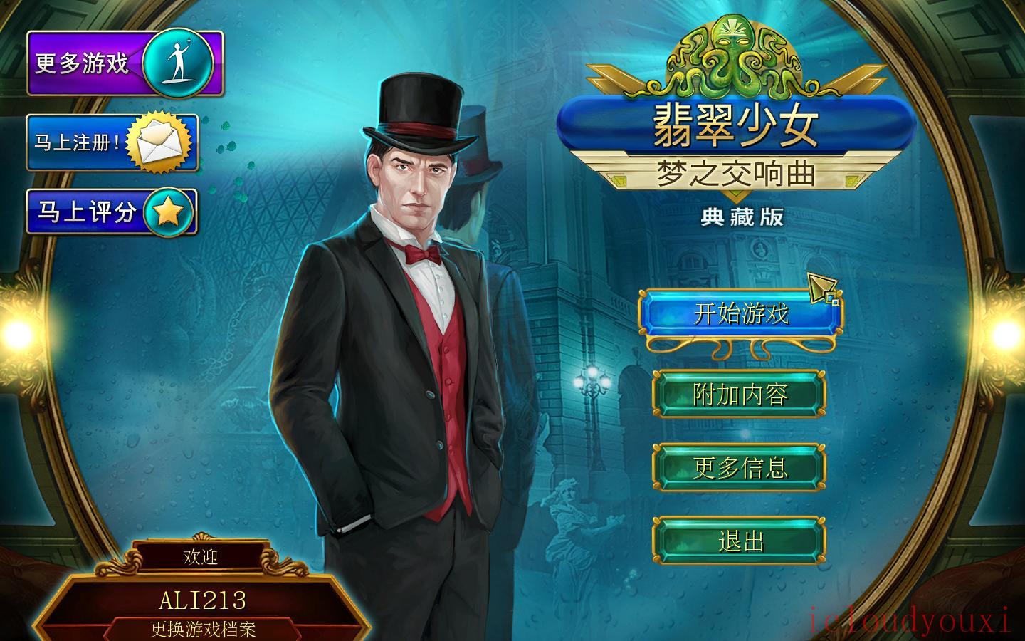 翡翠少女：梦之交响曲中文免费版截图1