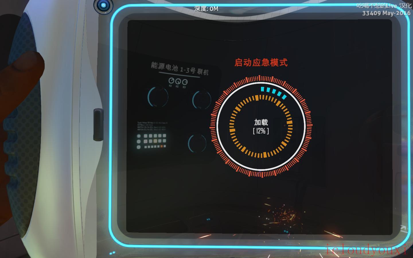 深海迷航官方截图2