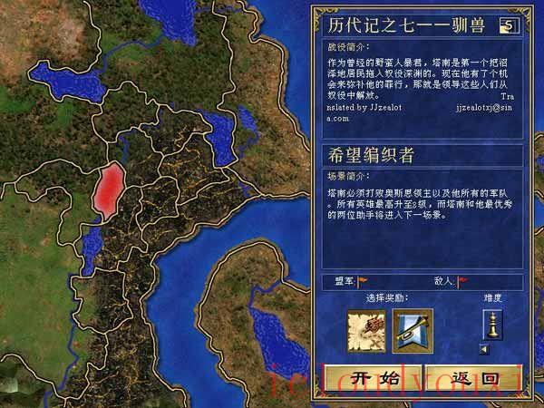 英雄无敌3死亡阴影中文单机黄金版截图2