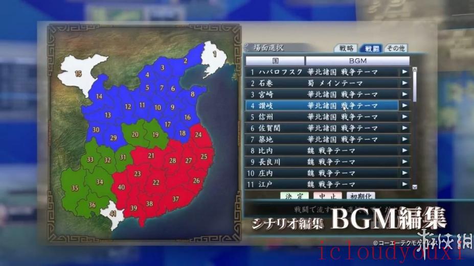三国志：建造黄金版截图4