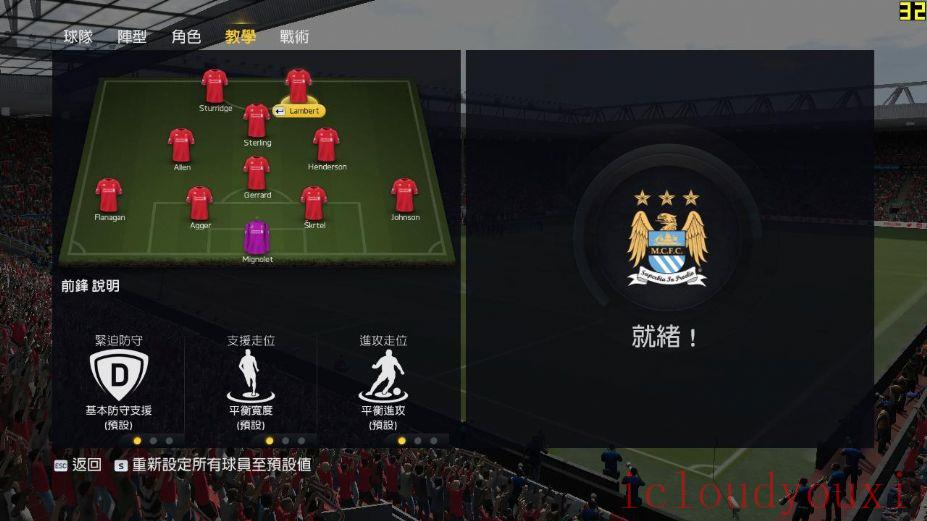 FIFA15简体中文免费单机版截图4