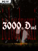 第3000次决斗全dlc完整版