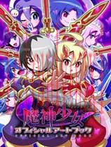 魔神少女2官方中文