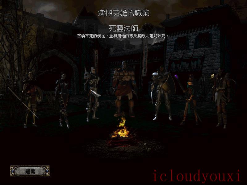 暗黑破坏神2：毁灭之王联机版兼容WIN10中文版截图2