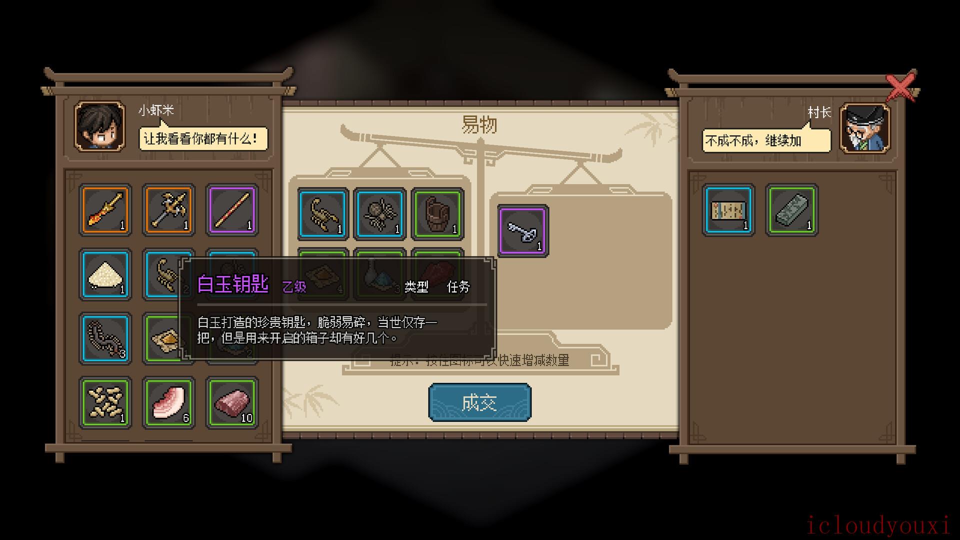 大侠立志传官方中文版截图2