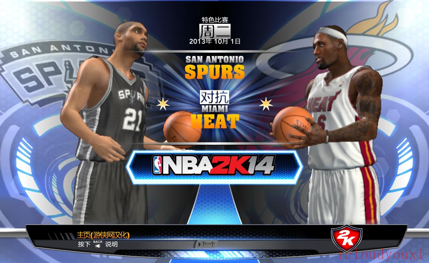 NBA2K14中文硬盘版截图1