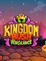 王国保卫战：复仇全dlc