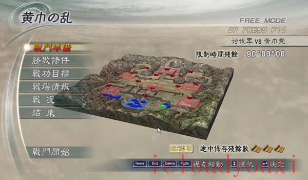 真三国无双5完整中文版截图1