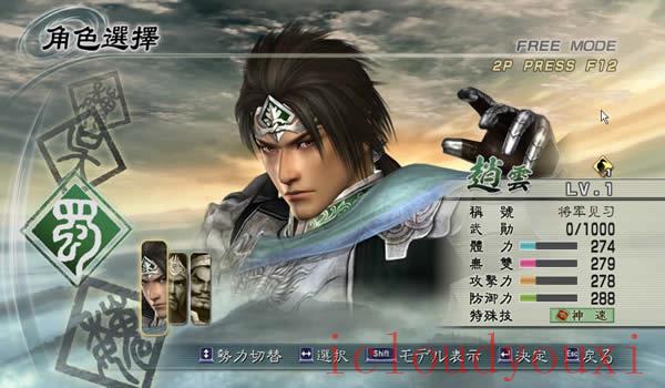 真三国无双5完整中文版截图2