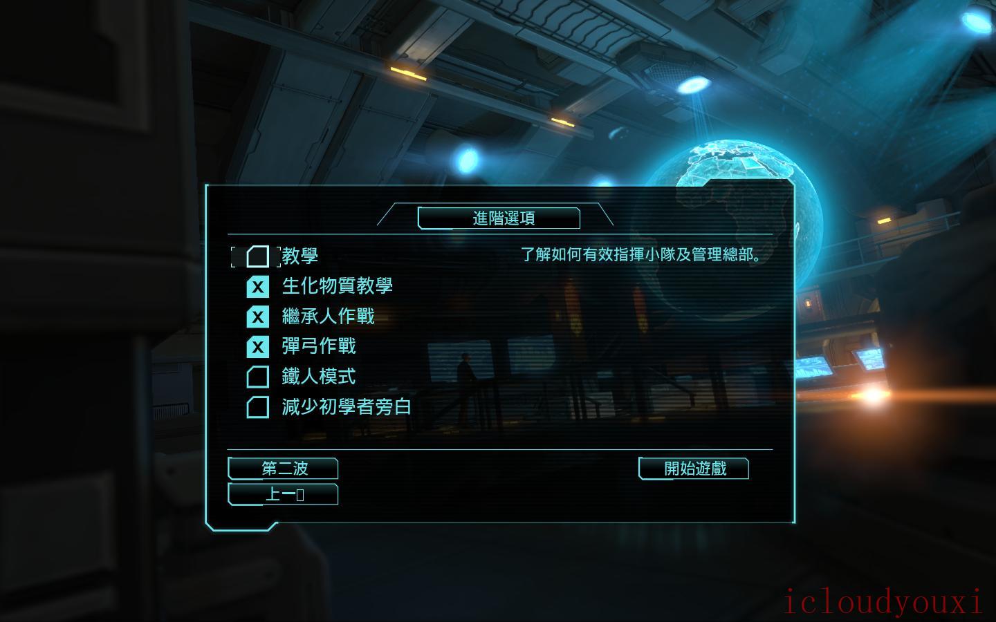 幽浮：内部敌人中文截图2