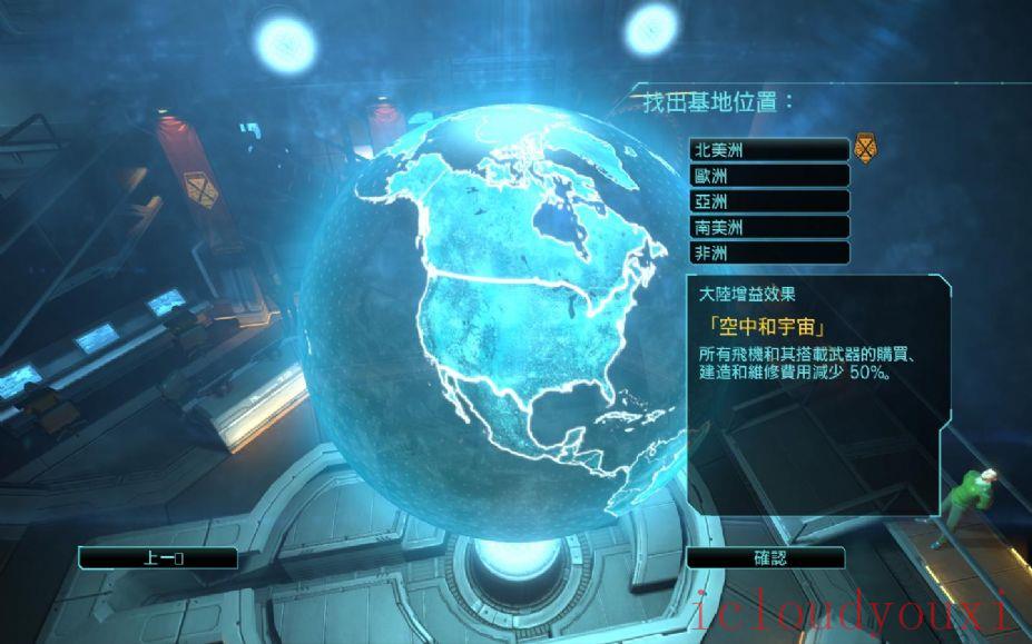 幽浮：内部敌人中文截图4