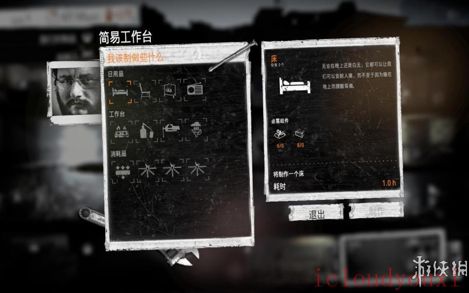 我的战争v1.3.2简体中文版截图4
