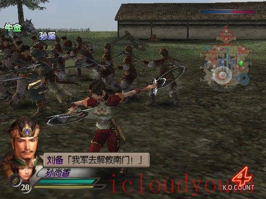 真三国无双3中文版截图4