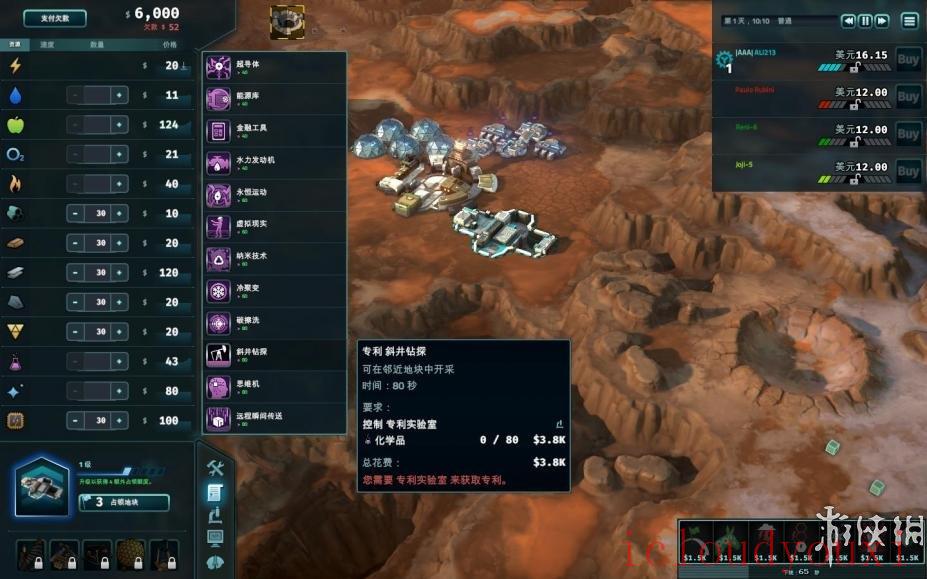 外星贸易公司汉化硬盘版截图4