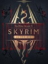 上古卷轴5：天际周年纪念中文版